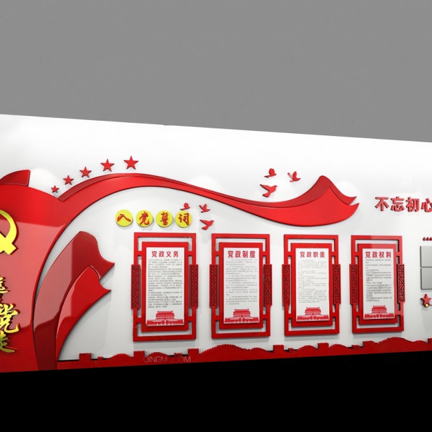 党建文化墙3D模型